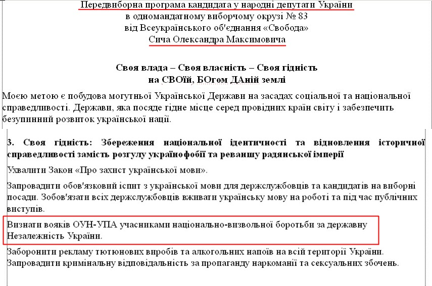 http://www.cvk.gov.ua/vnd2012/files/showdocpf7201=3065pd410f01=27