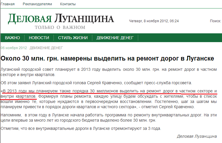 http://dl.lg.ua/articles/2012-11-06-10.htm