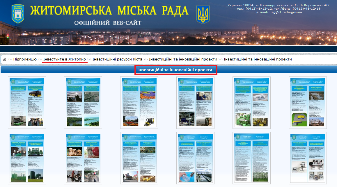http://zt-rada.gov.ua/pages/p3045