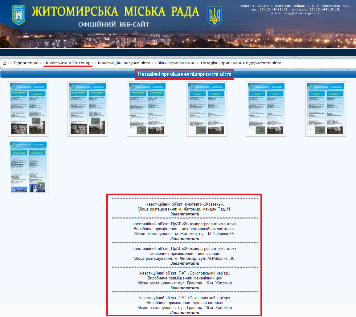 http://zt-rada.gov.ua/pages/p3046