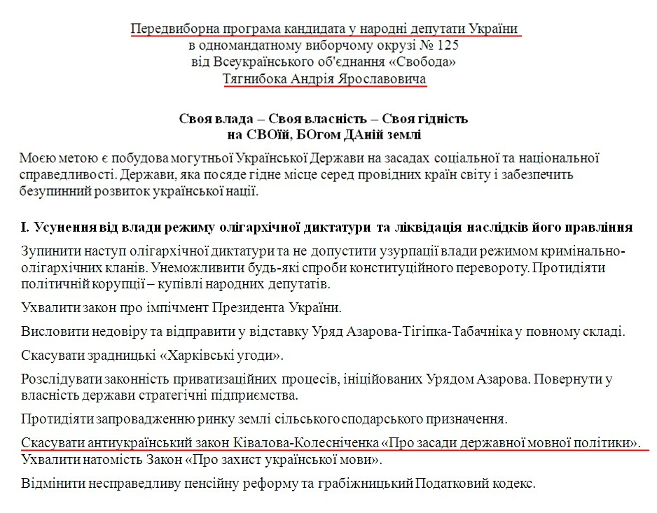 http://www.cvk.gov.ua/vnd2012/files/showdocpf7201=3114pd410f01=27