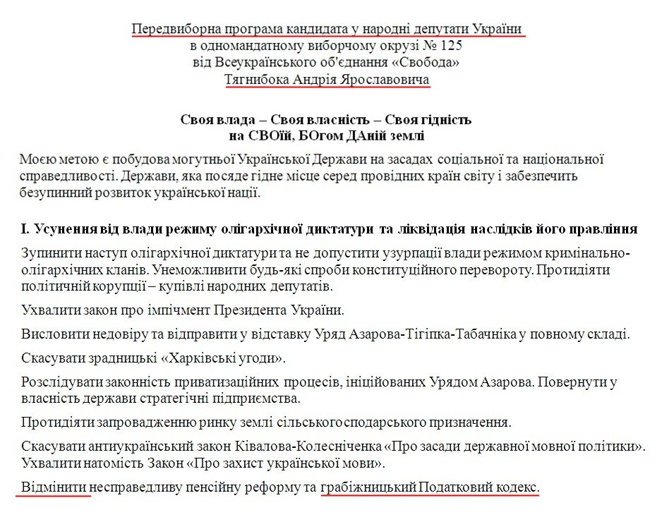 http://www.cvk.gov.ua/vnd2012/files/showdocpf7201=3114pd410f01=27