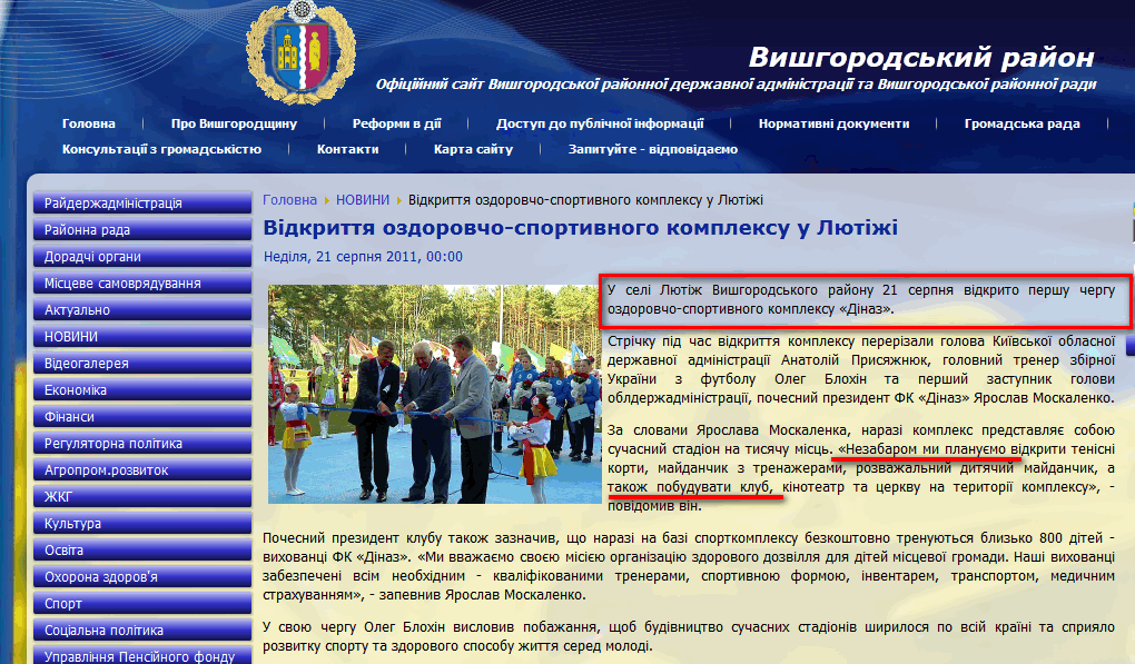 http://www.vysh.gov.ua/index.php/news/321-news-20110821-02