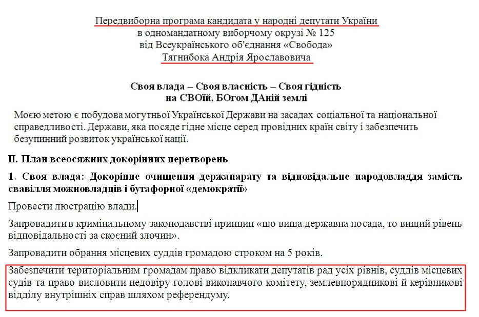 http://www.cvk.gov.ua/vnd2012/files/showdocpf7201=3114pd410f01=27