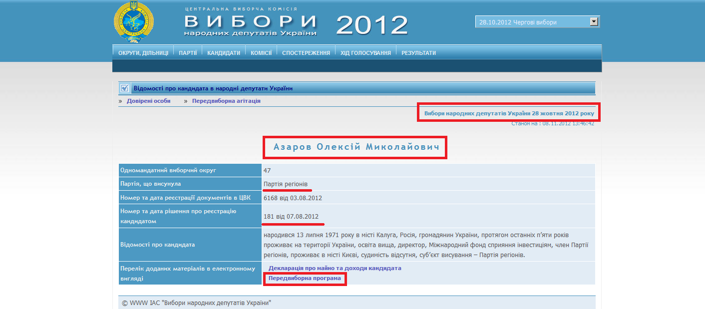 http://www.cvk.gov.ua/vnd2012/wp407pt001f01=900pf7201=1425.html