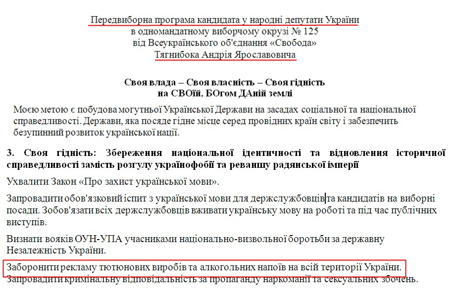 http://www.cvk.gov.ua/vnd2012/files/showdocpf7201=3114pd410f01=27