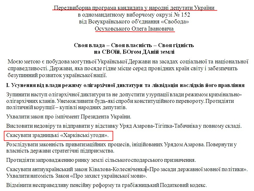 http://www.cvk.gov.ua/vnd2012/files/showdocpf7201=3086pd410f01=27