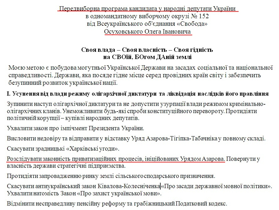 http://www.cvk.gov.ua/vnd2012/files/showdocpf7201=3086pd410f01=27