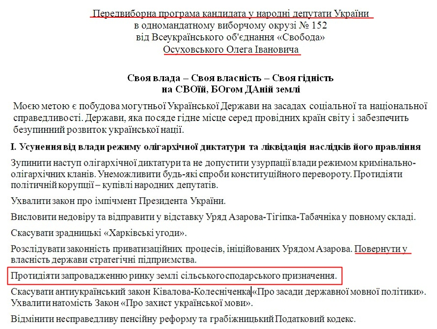 http://www.cvk.gov.ua/vnd2012/files/showdocpf7201=3086pd410f01=27