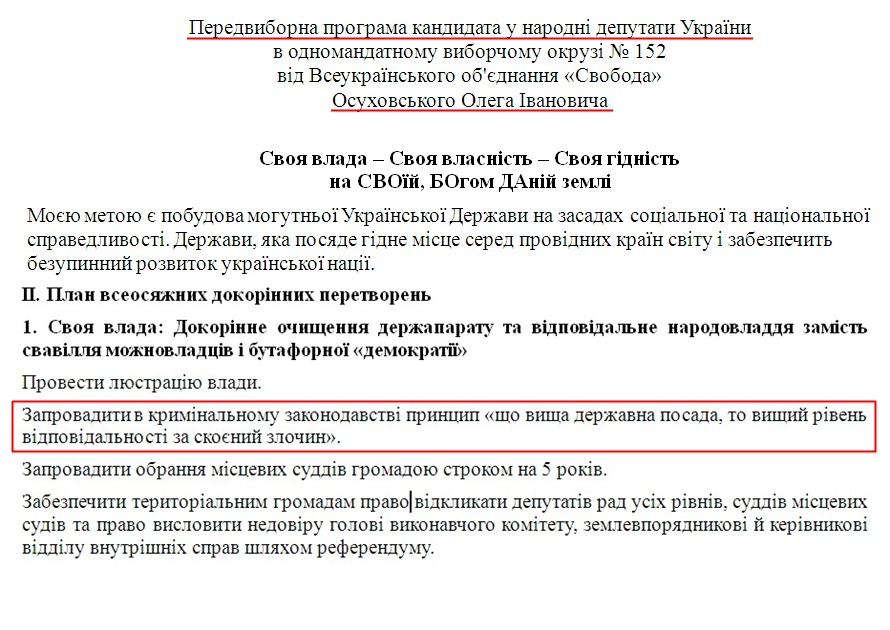 http://www.cvk.gov.ua/vnd2012/files/showdocpf7201=3086pd410f01=27