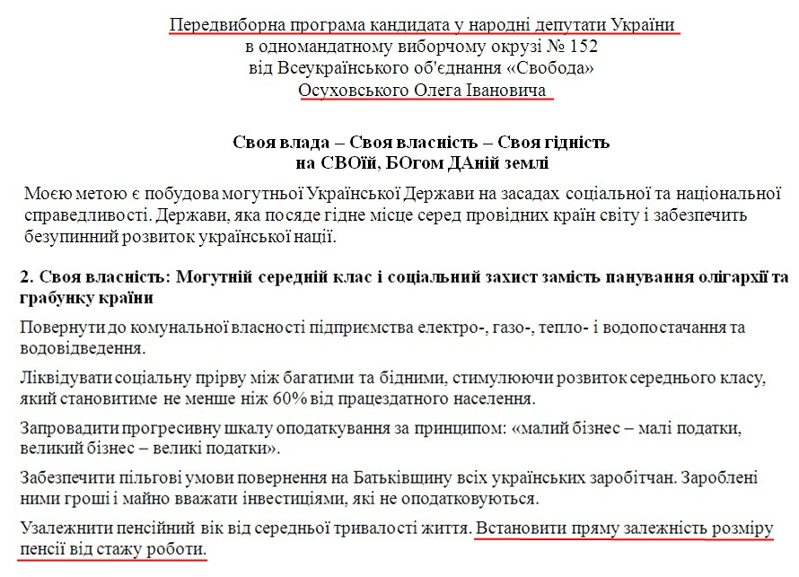 http://www.cvk.gov.ua/vnd2012/files/showdocpf7201=3086pd410f01=27