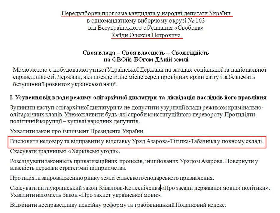 http://www.cvk.gov.ua/vnd2012/files/showdocpf7201=3116pd410f01=27