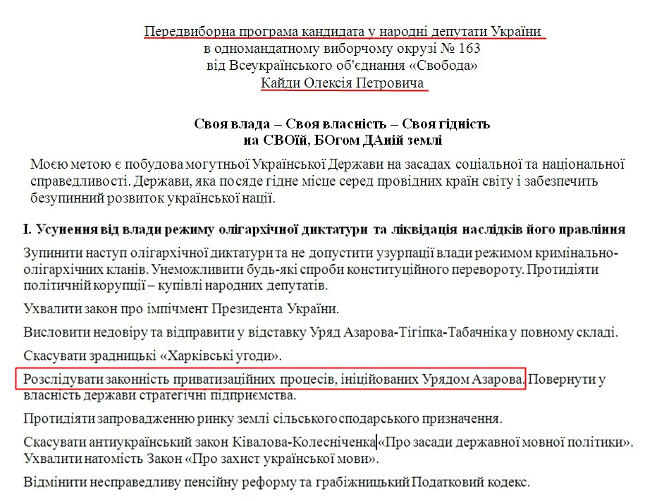 http://www.cvk.gov.ua/vnd2012/files/showdocpf7201=3116pd410f01=27