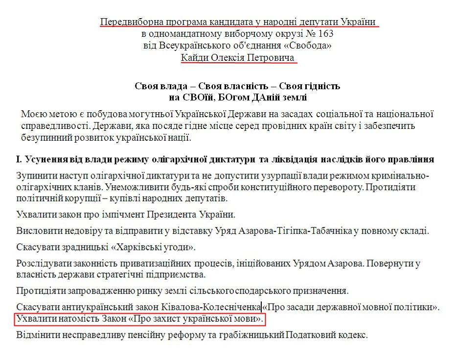 http://www.cvk.gov.ua/vnd2012/files/showdocpf7201=3116pd410f01=27