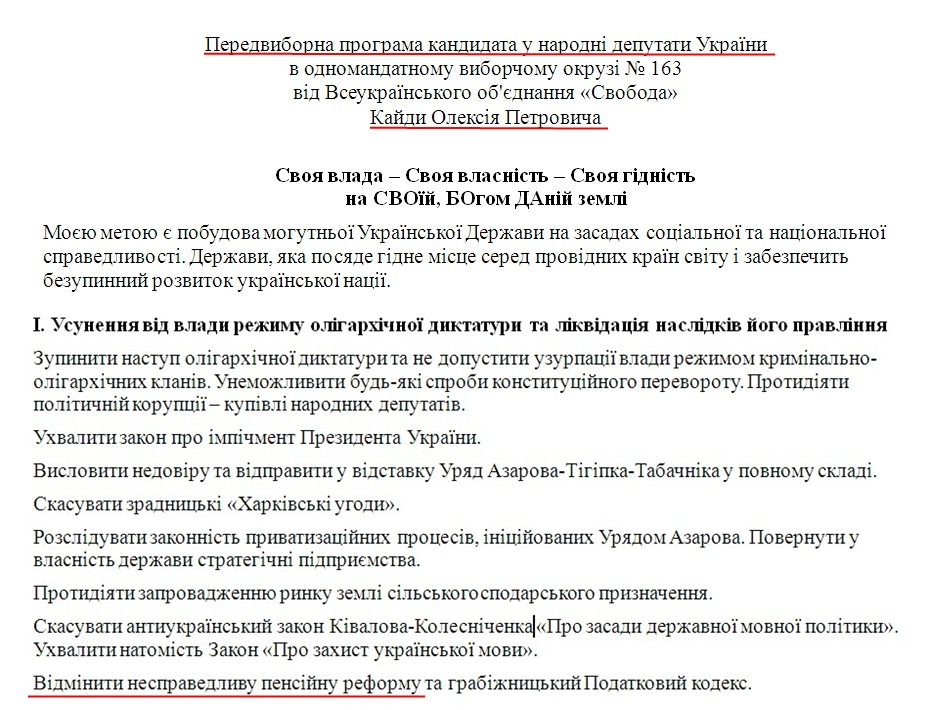 http://www.cvk.gov.ua/vnd2012/files/showdocpf7201=3116pd410f01=27