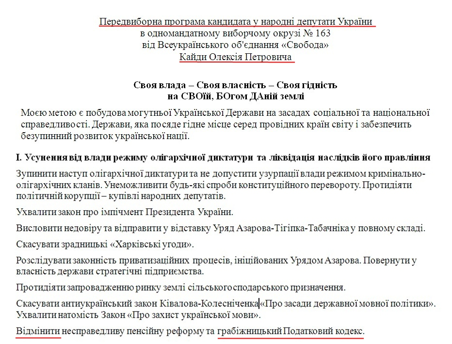 http://www.cvk.gov.ua/vnd2012/files/showdocpf7201=3116pd410f01=27