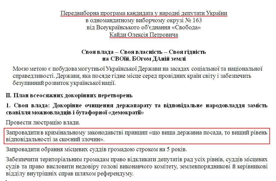 http://www.cvk.gov.ua/vnd2012/files/showdocpf7201=3116pd410f01=27