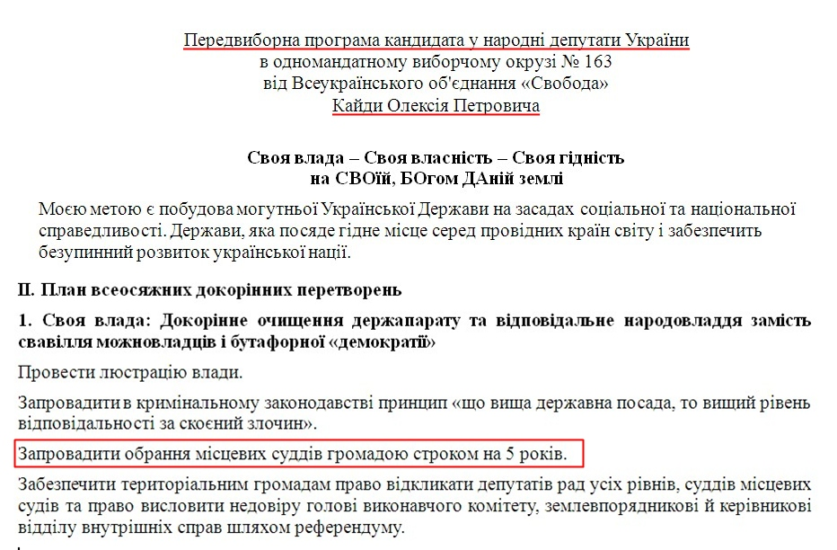 http://www.cvk.gov.ua/vnd2012/files/showdocpf7201=3116pd410f01=27