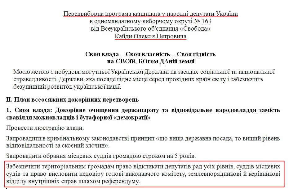 http://www.cvk.gov.ua/vnd2012/files/showdocpf7201=3116pd410f01=27