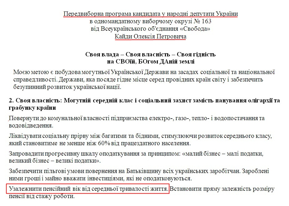 http://www.cvk.gov.ua/vnd2012/files/showdocpf7201=3116pd410f01=27