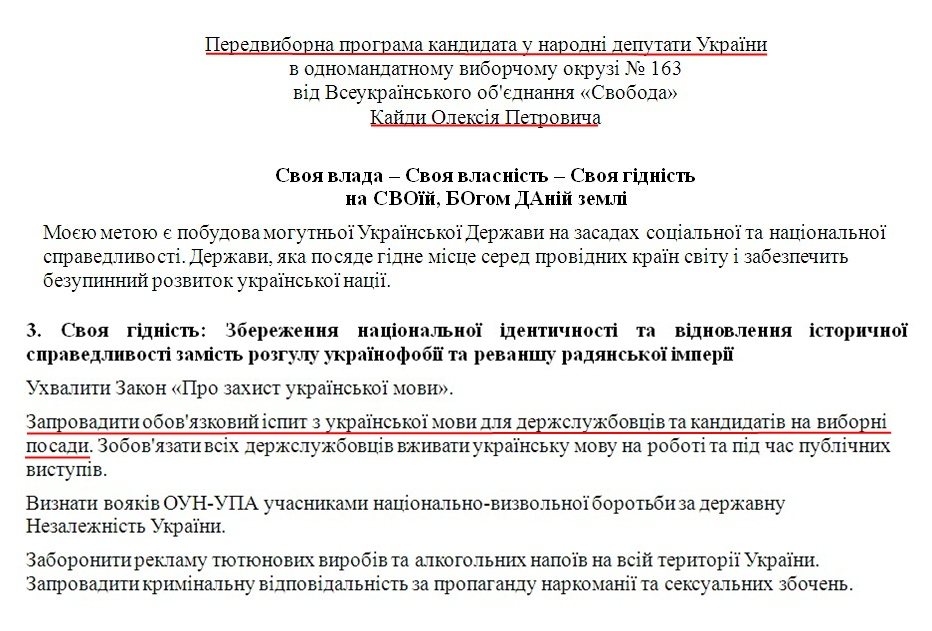 http://www.cvk.gov.ua/vnd2012/files/showdocpf7201=3116pd410f01=27