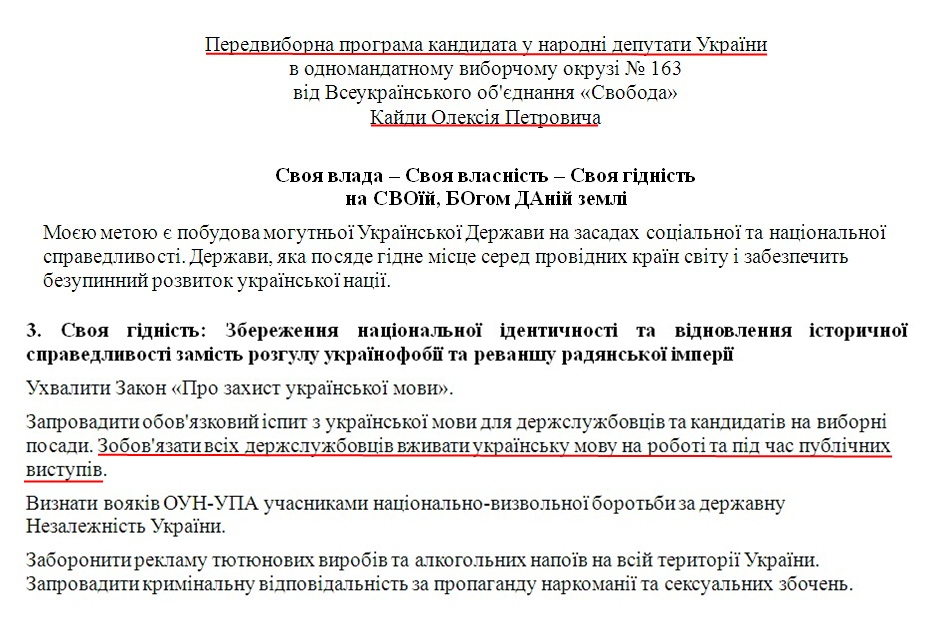 http://www.cvk.gov.ua/vnd2012/files/showdocpf7201=3116pd410f01=27