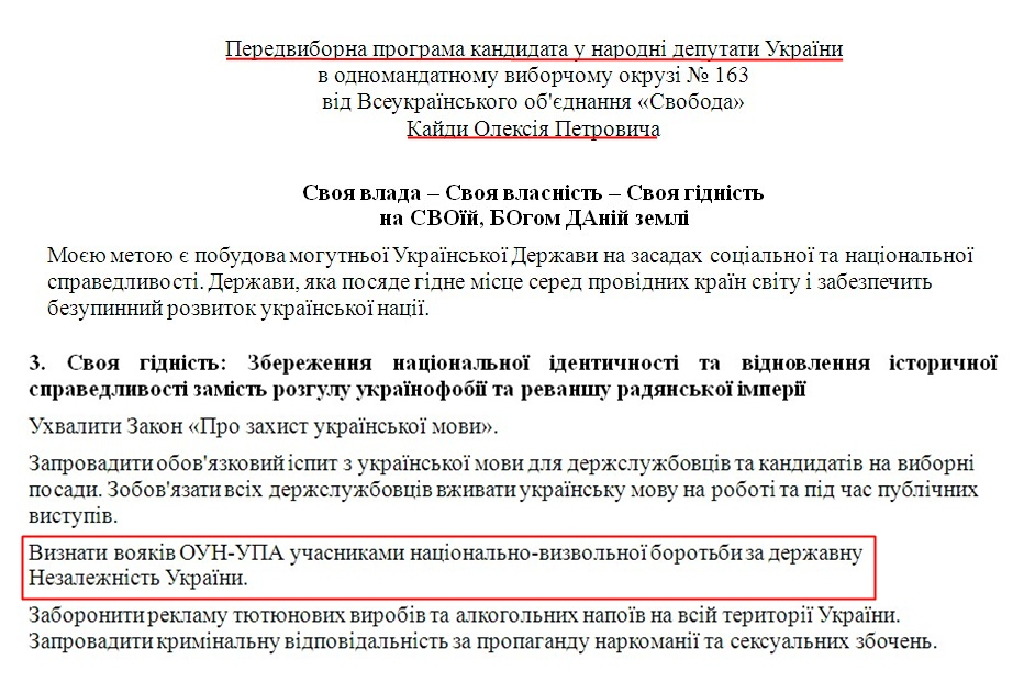 http://www.cvk.gov.ua/vnd2012/files/showdocpf7201=3116pd410f01=27