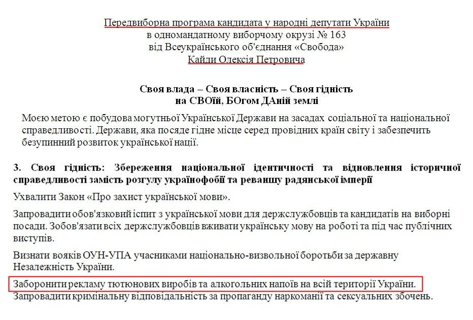 http://www.cvk.gov.ua/vnd2012/files/showdocpf7201=3116pd410f01=27