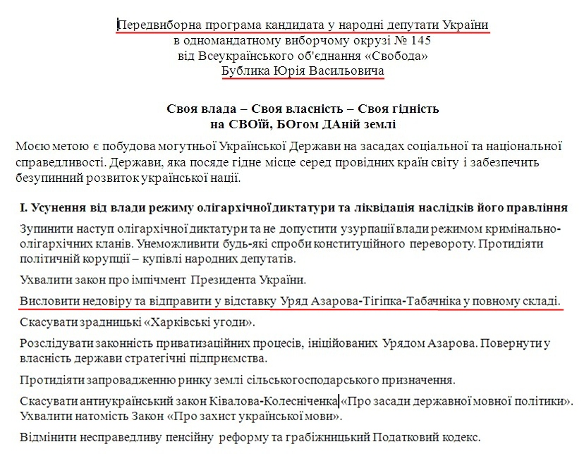 http://www.cvk.gov.ua/vnd2012/files/showdocpf7201=3090pd410f01=27