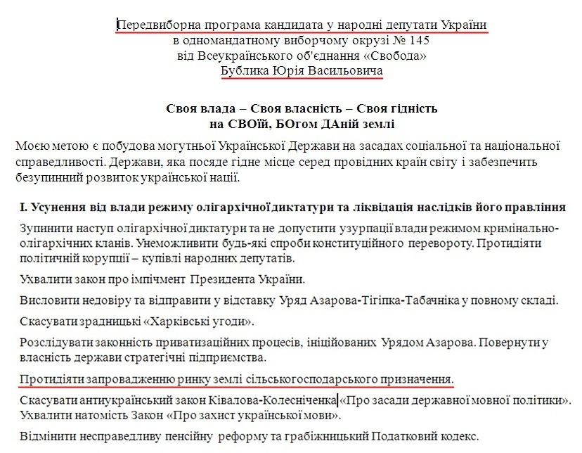 http://www.cvk.gov.ua/vnd2012/files/showdocpf7201=3090pd410f01=27