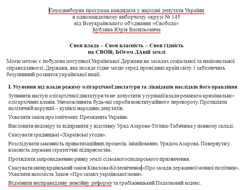 http://www.cvk.gov.ua/vnd2012/files/showdocpf7201=3090pd410f01=27