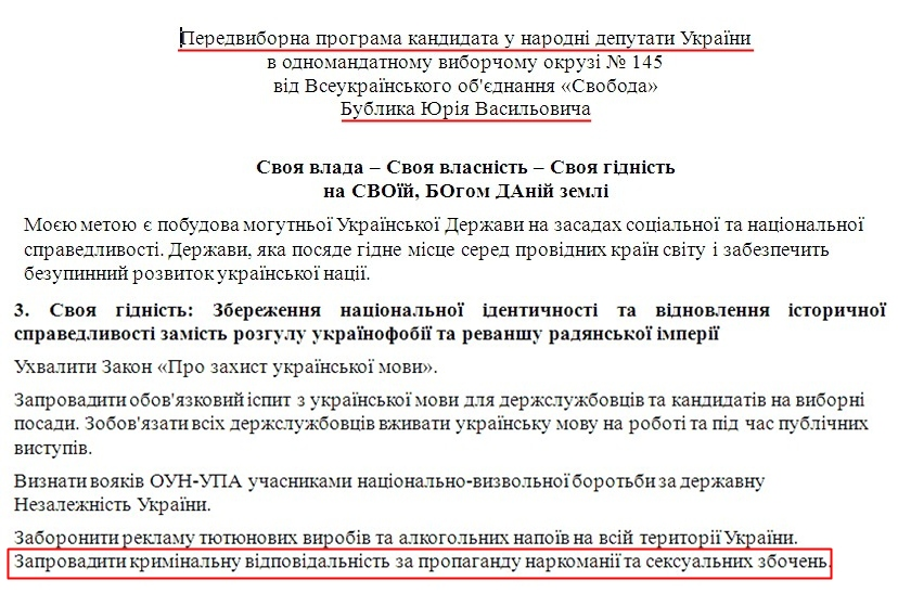 http://www.cvk.gov.ua/vnd2012/files/showdocpf7201=3090pd410f01=27