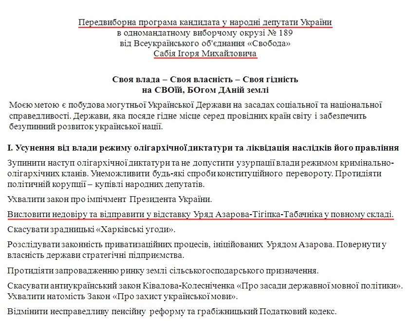 http://www.cvk.gov.ua/vnd2012/files/showdocpf7201=3092pd410f01=27