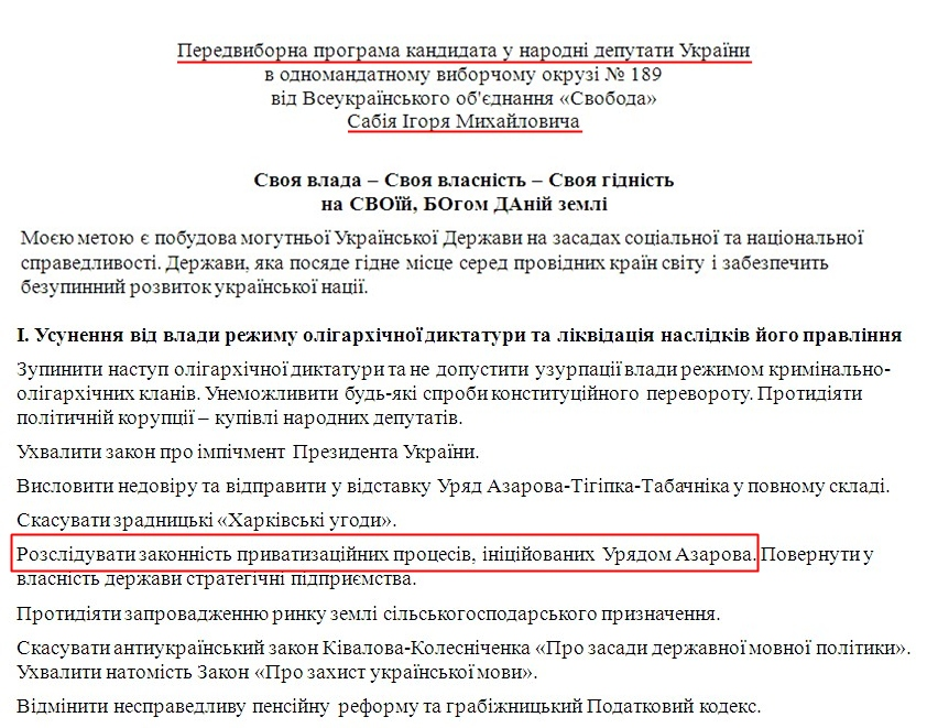 http://www.cvk.gov.ua/vnd2012/files/showdocpf7201=3092pd410f01=27