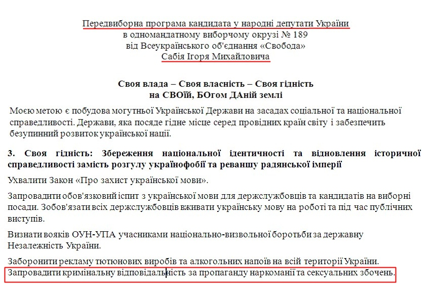 http://www.cvk.gov.ua/vnd2012/files/showdocpf7201=3092pd410f01=27