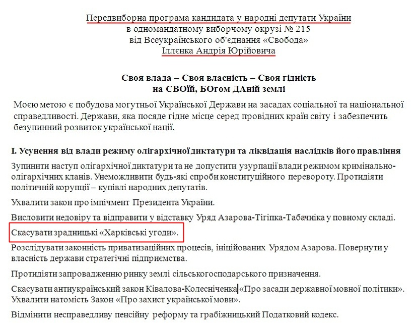 http://www.cvk.gov.ua/vnd2012/files/showdocpf7201=3084pd410f01=27