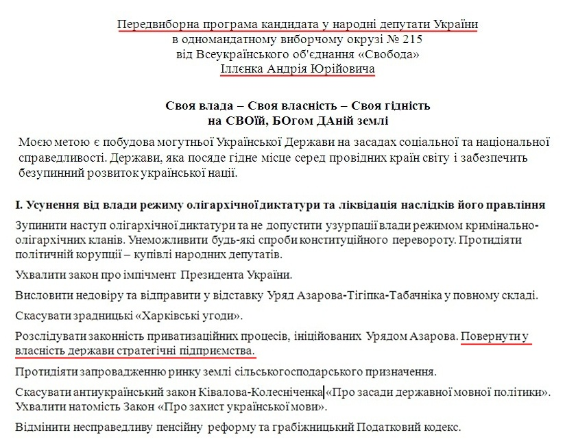 http://www.cvk.gov.ua/vnd2012/files/showdocpf7201=3084pd410f01=27