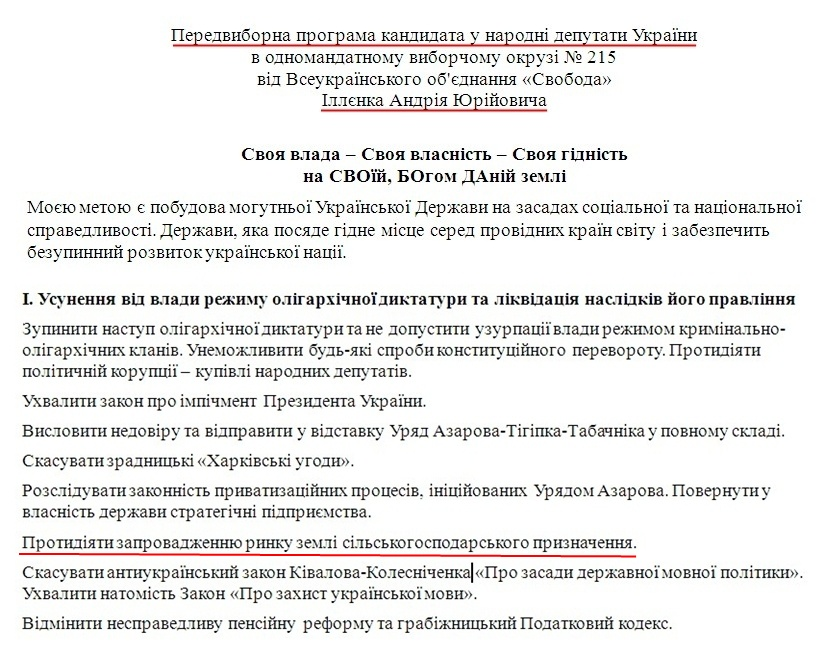 http://www.cvk.gov.ua/vnd2012/files/showdocpf7201=3084pd410f01=27