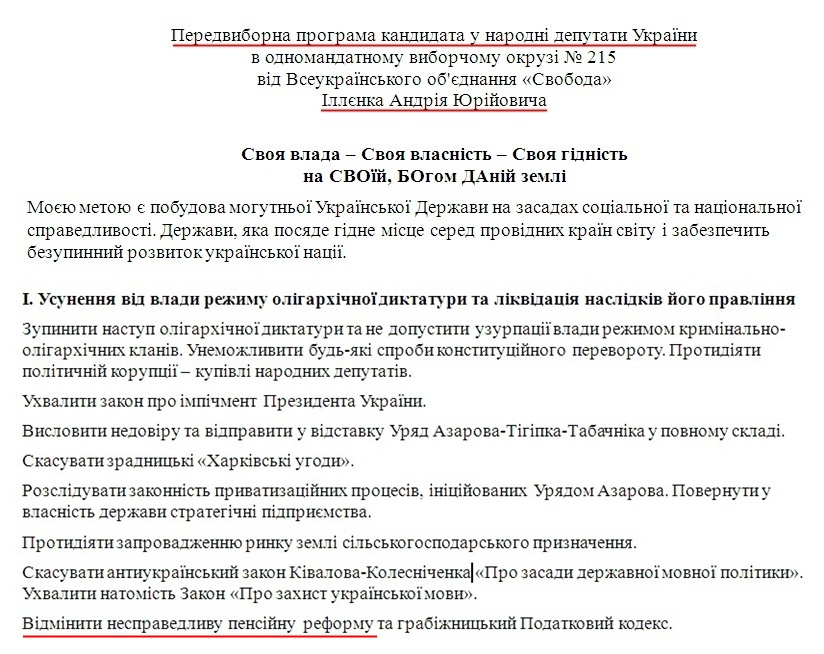 http://www.cvk.gov.ua/vnd2012/files/showdocpf7201=3084pd410f01=27