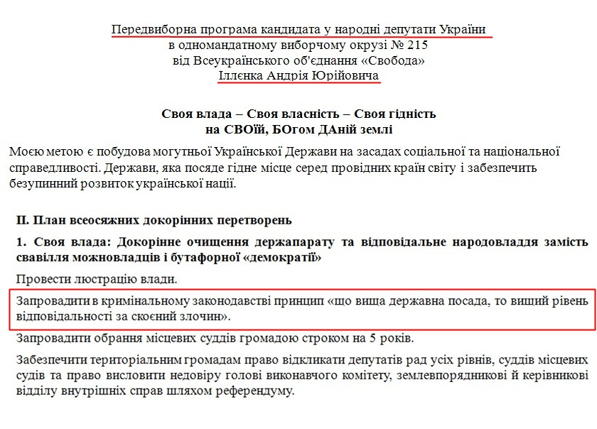 http://www.cvk.gov.ua/vnd2012/files/showdocpf7201=3084pd410f01=27