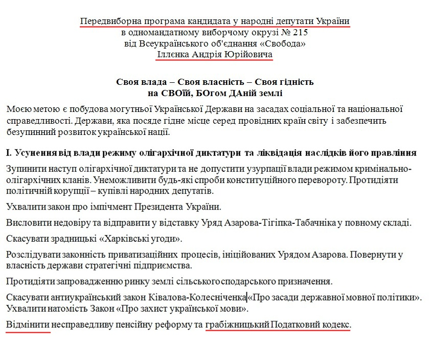 http://www.cvk.gov.ua/vnd2012/files/showdocpf7201=3084pd410f01=27