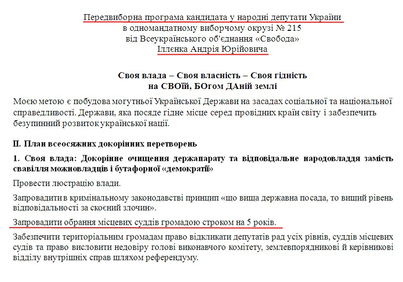 http://cvk.gov.ua/vnd2012/files/showdocpf7201=3084pd410f01=27