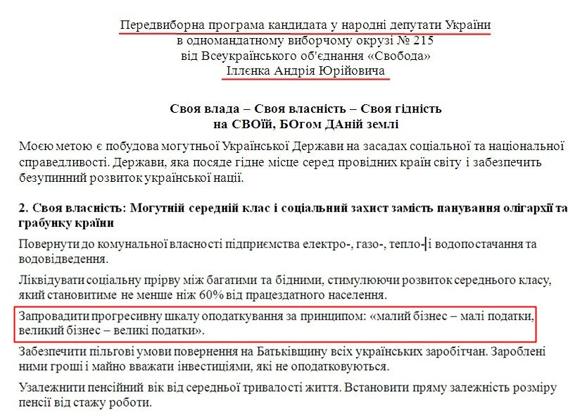 http://cvk.gov.ua/vnd2012/files/showdocpf7201=3084pd410f01=27