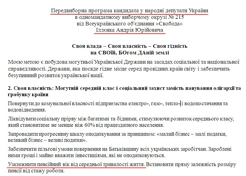 http://cvk.gov.ua/vnd2012/files/showdocpf7201=3084pd410f01=27