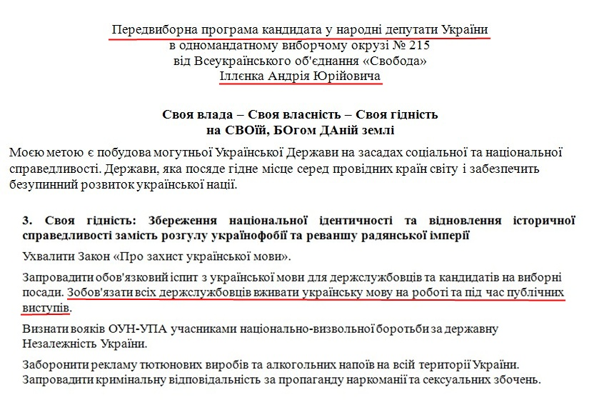 http://cvk.gov.ua/vnd2012/files/showdocpf7201=3084pd410f01=27