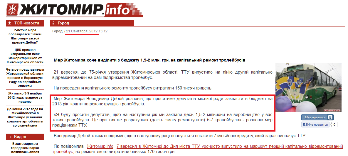 http://zhitomir.info/news_112766.html