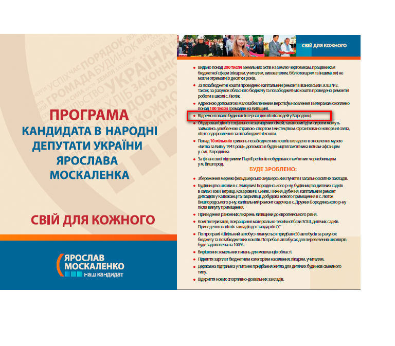 http://www.moskalenko2012.com/programm.pdf