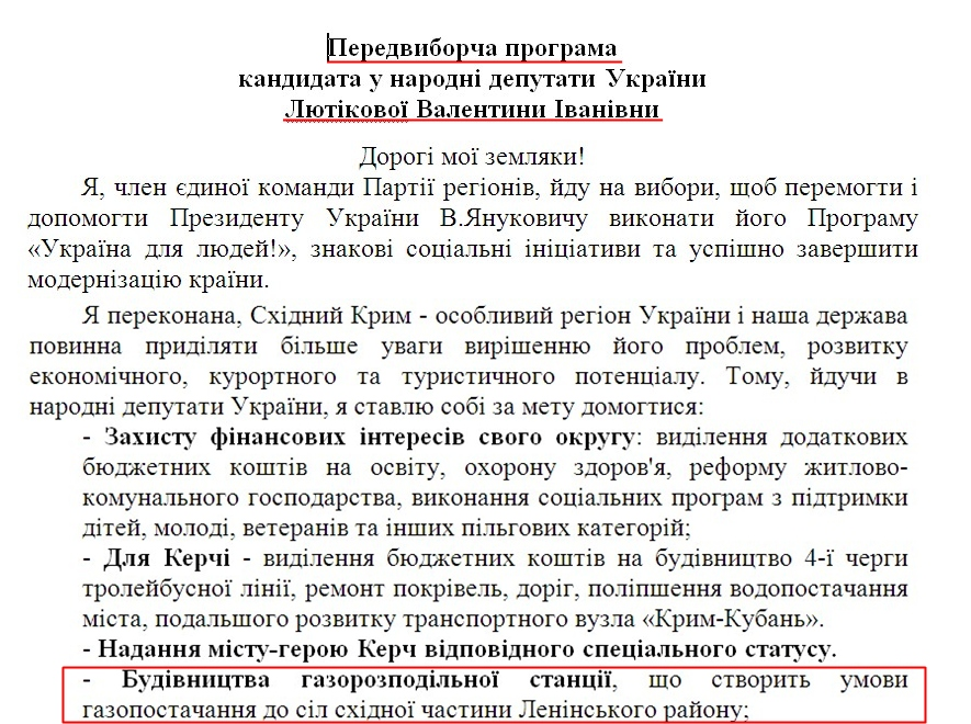 http://cvk.gov.ua/vnd2012/files/showdocpf7201=1695pd410f01=27