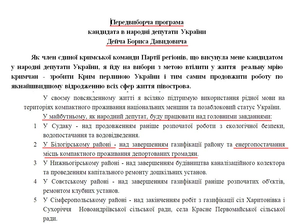 http://cvk.gov.ua/vnd2012/files/showdocpf7201=1457pd410f01=27