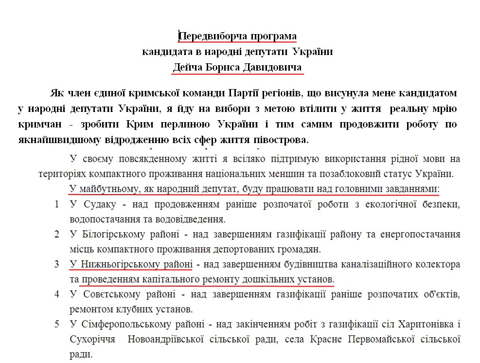 http://cvk.gov.ua/vnd2012/files/showdocpf7201=1457pd410f01=27